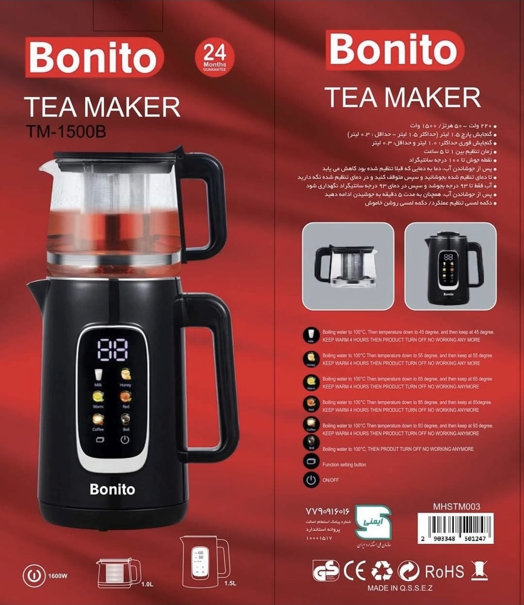 چایساز 1500b  بونیتو