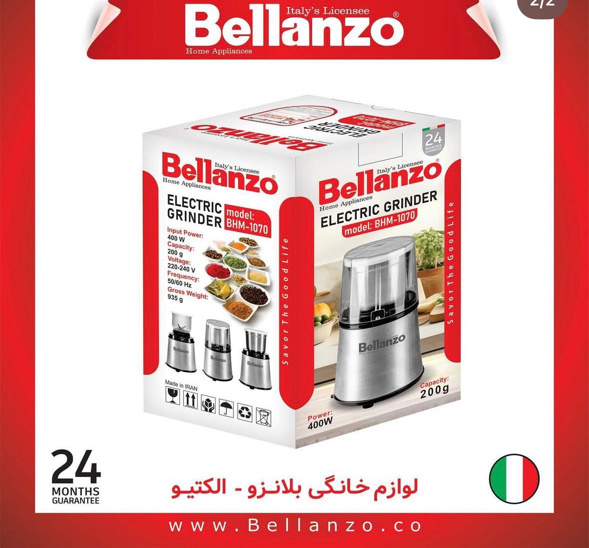 آسیاب مدل 1070 بلانزو