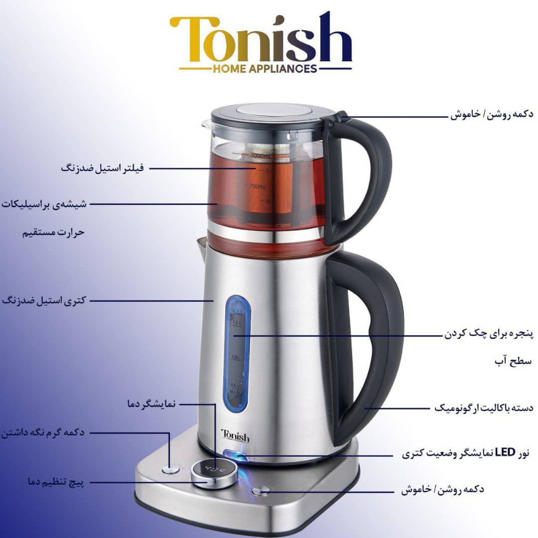 چای ساز روهمی دیجیتال استیل تونیشTN-7610