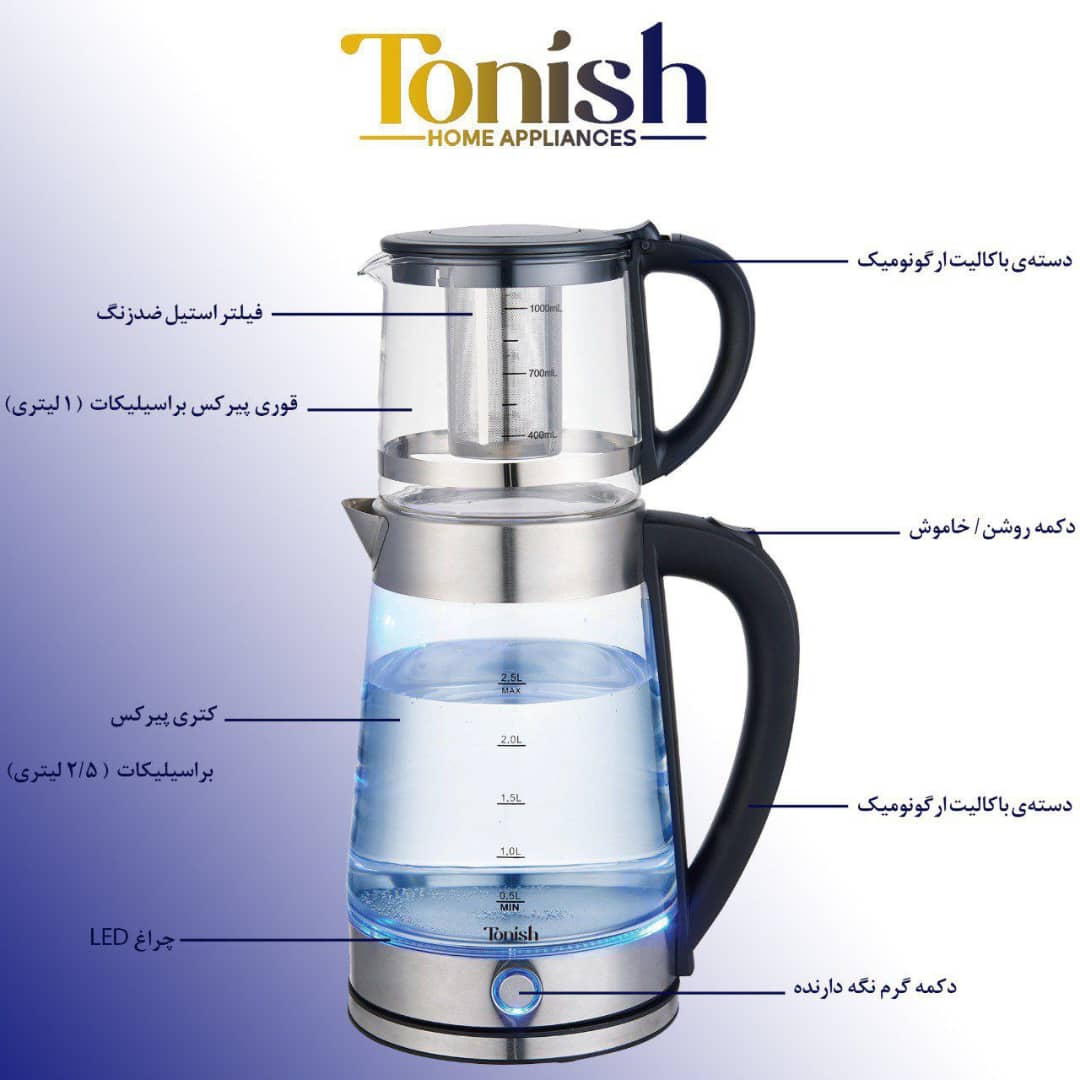 چای ساز روهمی پیرکس تونیشTN-7650