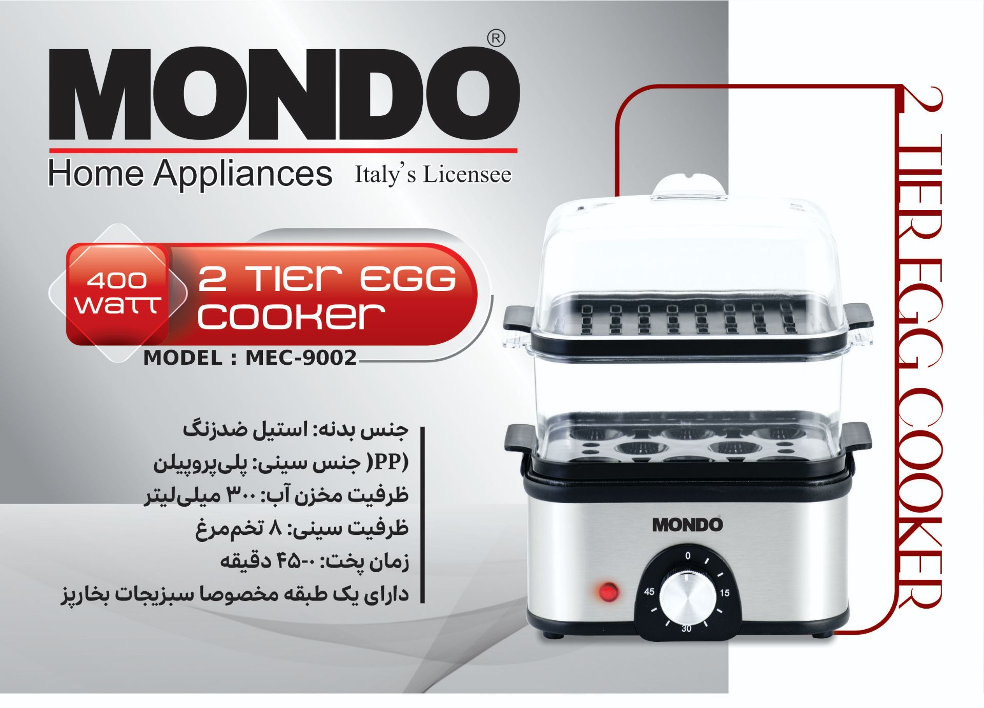 خرید تخم مرغ پز موندو مدل MES-9002 | 8 تخم مرغ، بخارپز