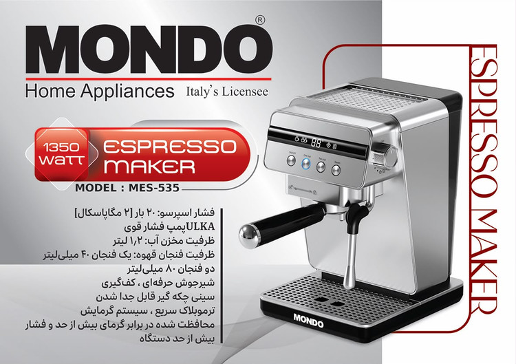 اسپرسوساز کد MES-535 موندو