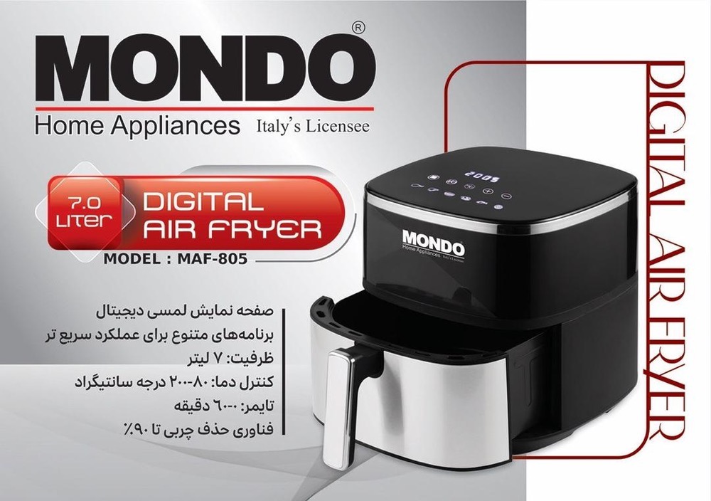 سرخکن بدون روغن ( هواپز ) کد MAF-805 موندو