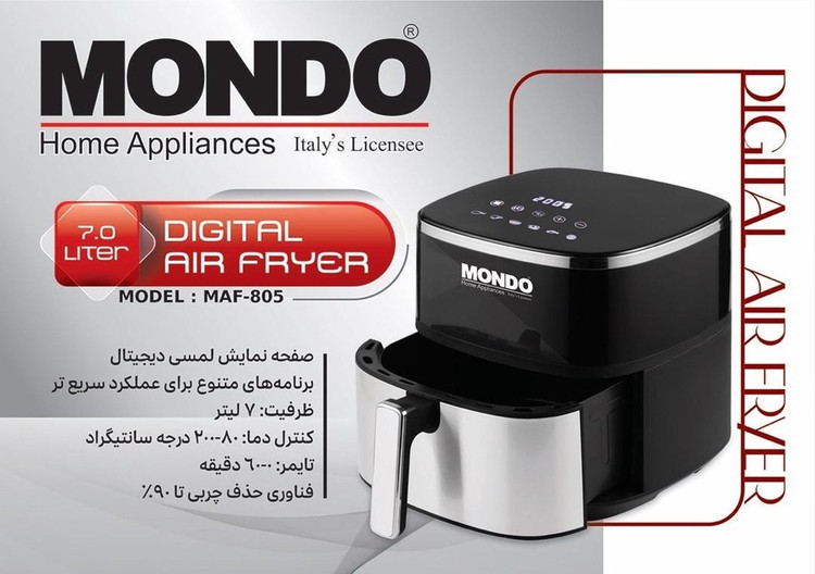 سرخکن بدون روغن ( هواپز ) کد MAF-805 موندو
